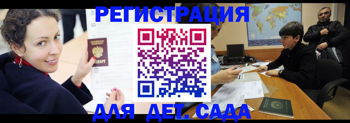 прописка штамп в Истре