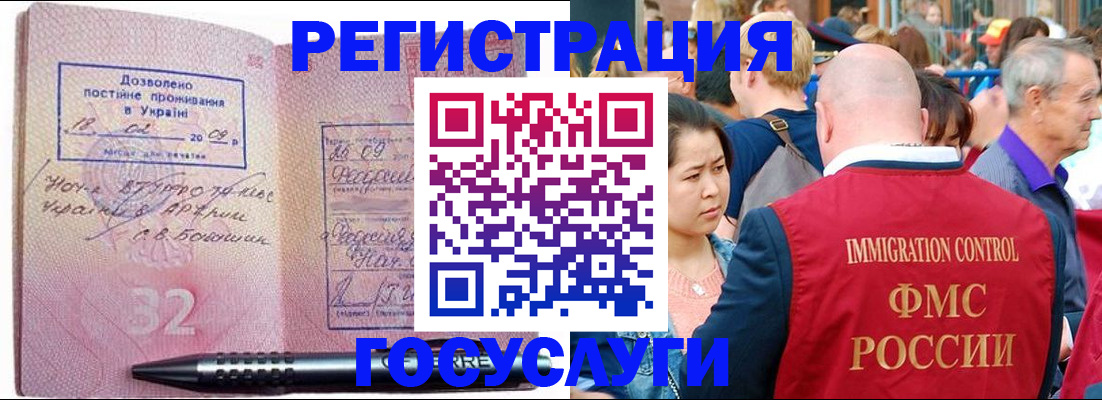 временная регистрация в Истре