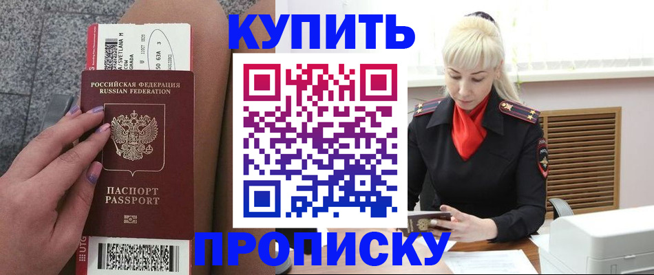 временная регистрация надежно в Истре