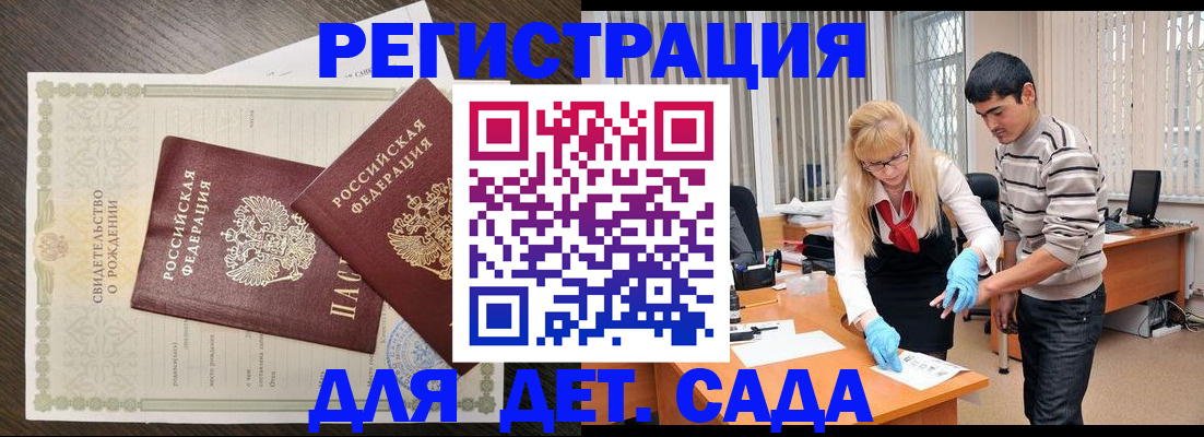 временная регистрация в Истре